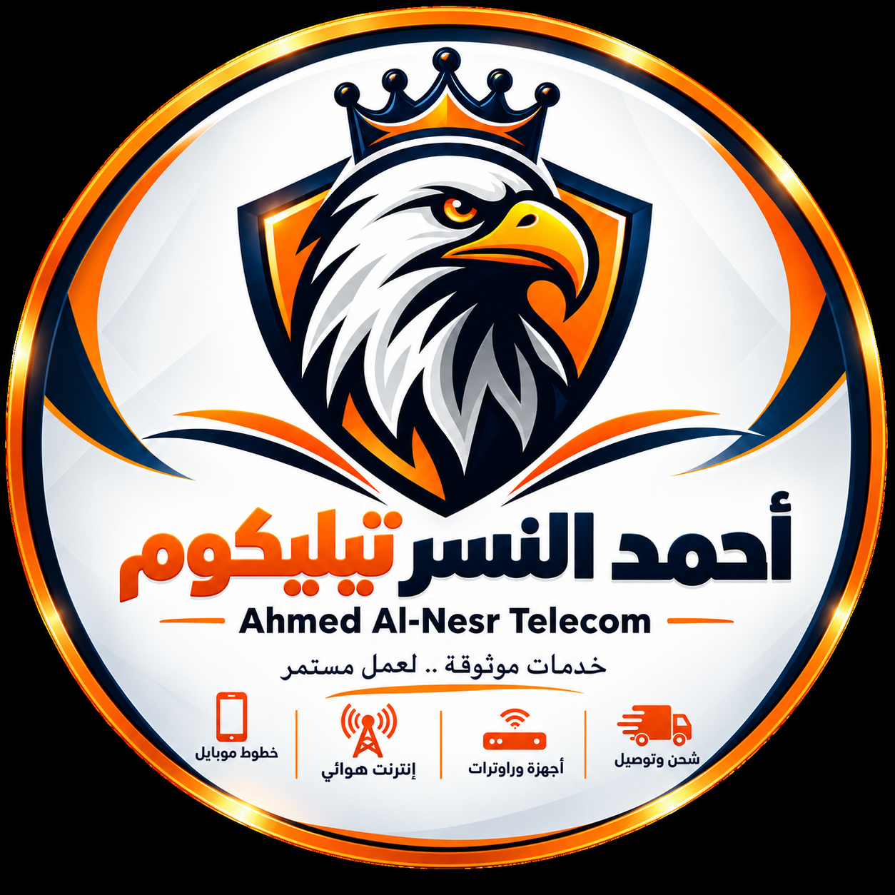 شعار أحمد النسر تيليكوم